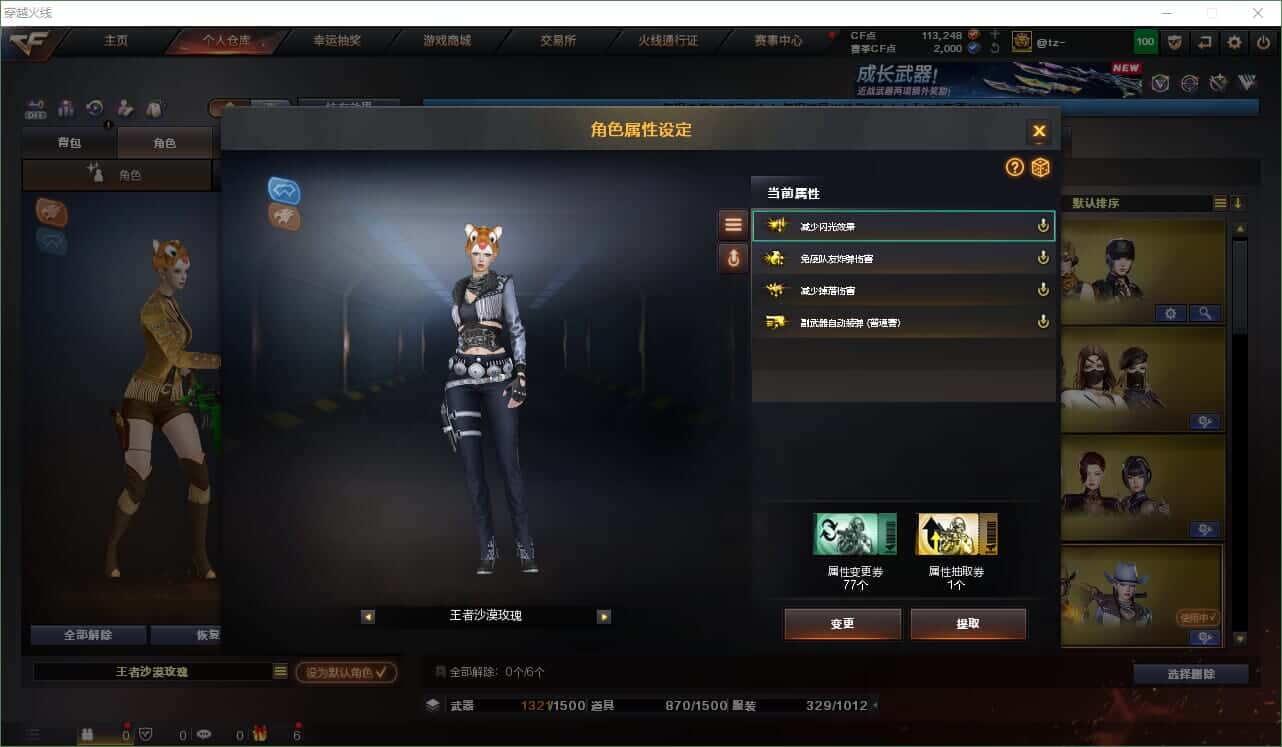 CFQM471177穿越火线账号详情图16