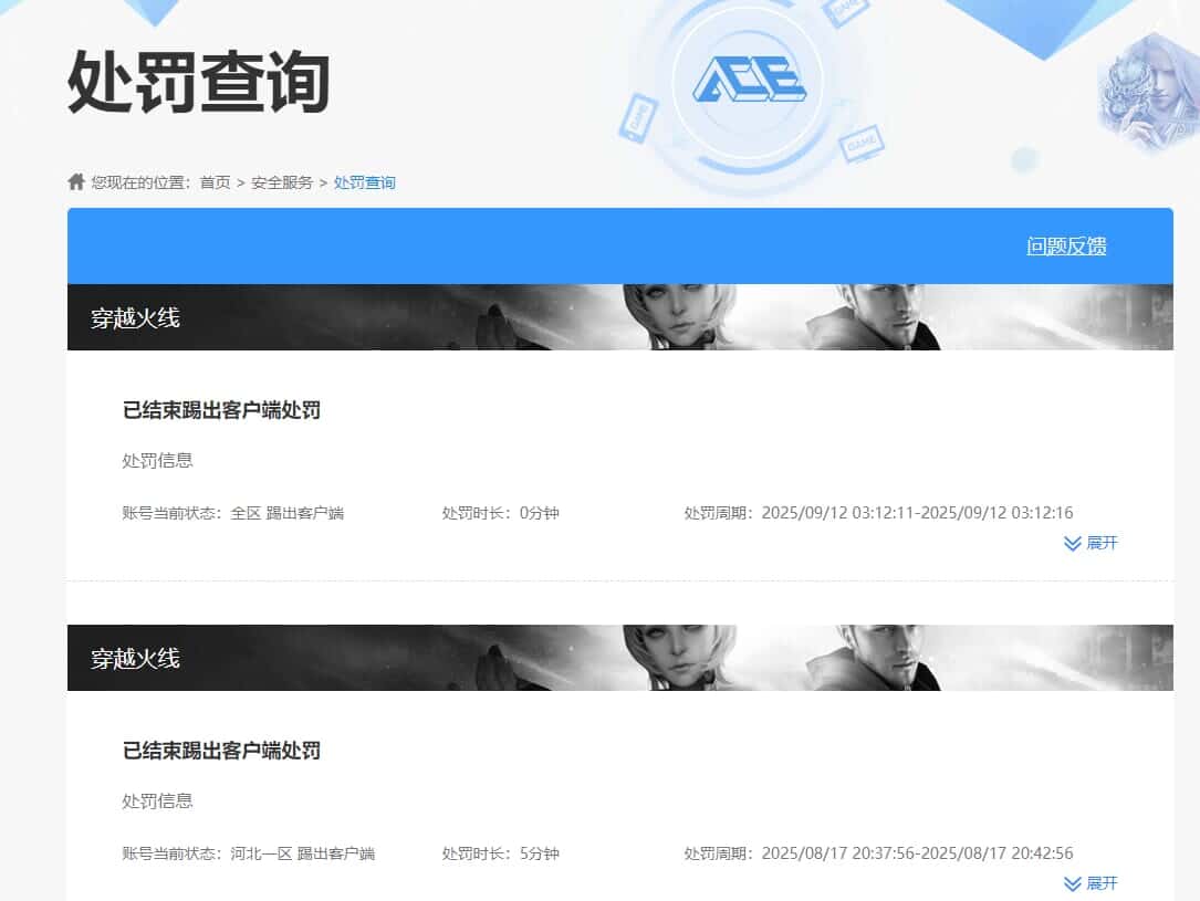 CFQM471177穿越火线账号详情图15