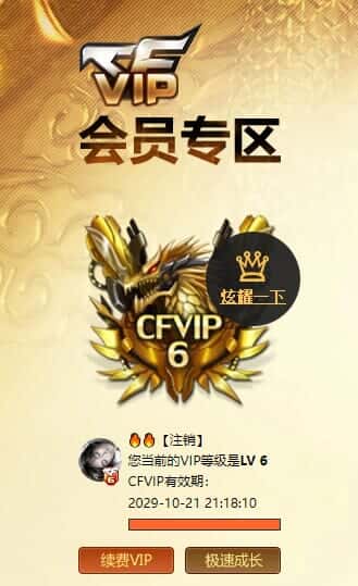 CFQM471177穿越火线账号详情图12