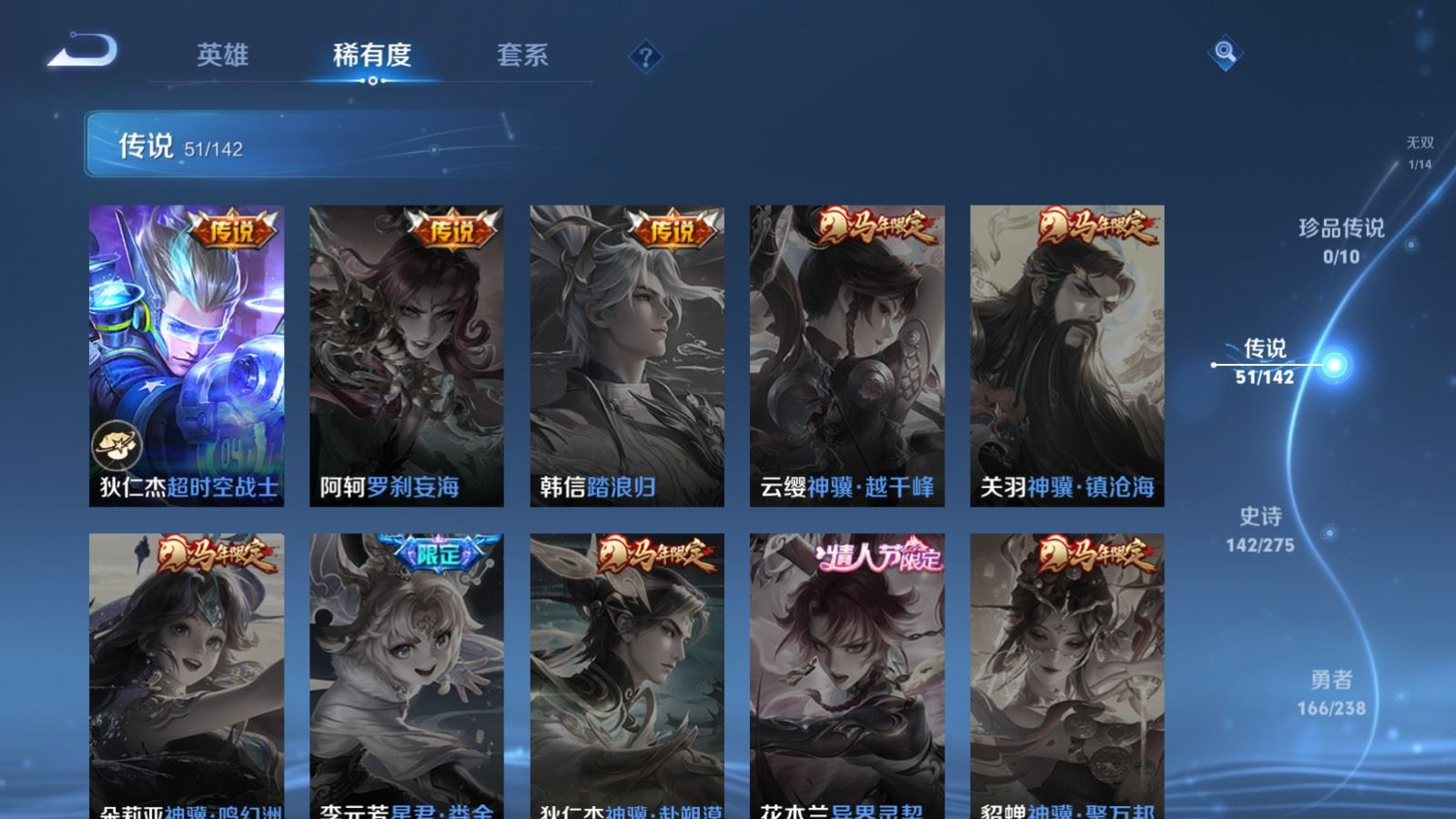 WZQM4295570王者荣耀账号详情图12 WZQM4295570王者荣耀账号详情图12