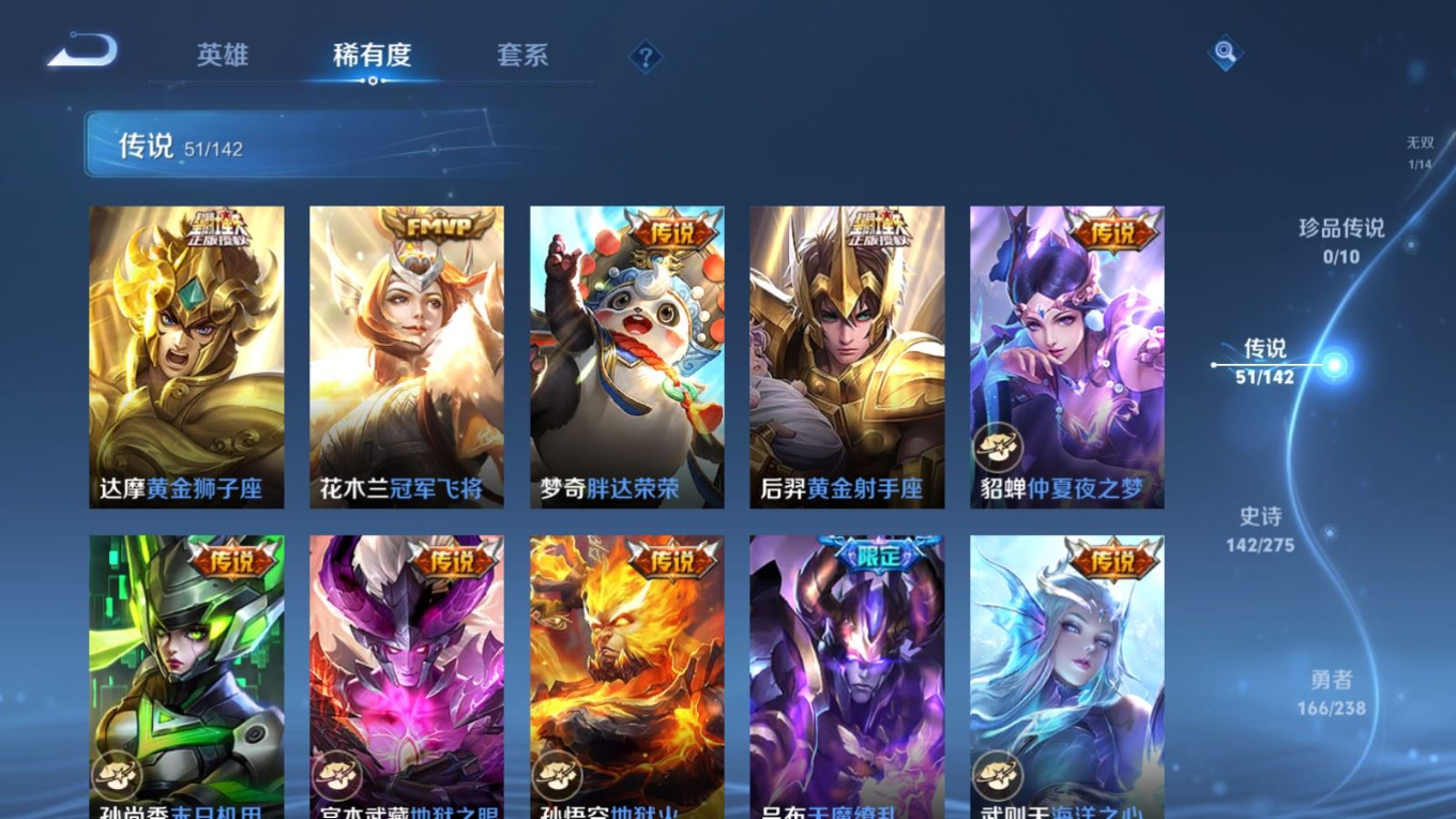 WZQM4295570王者荣耀账号详情图14 WZQM4295570王者荣耀账号详情图14