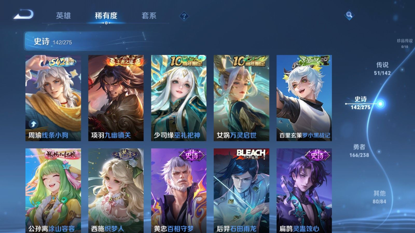 WZQM4295570王者荣耀账号详情图15 WZQM4295570王者荣耀账号详情图15