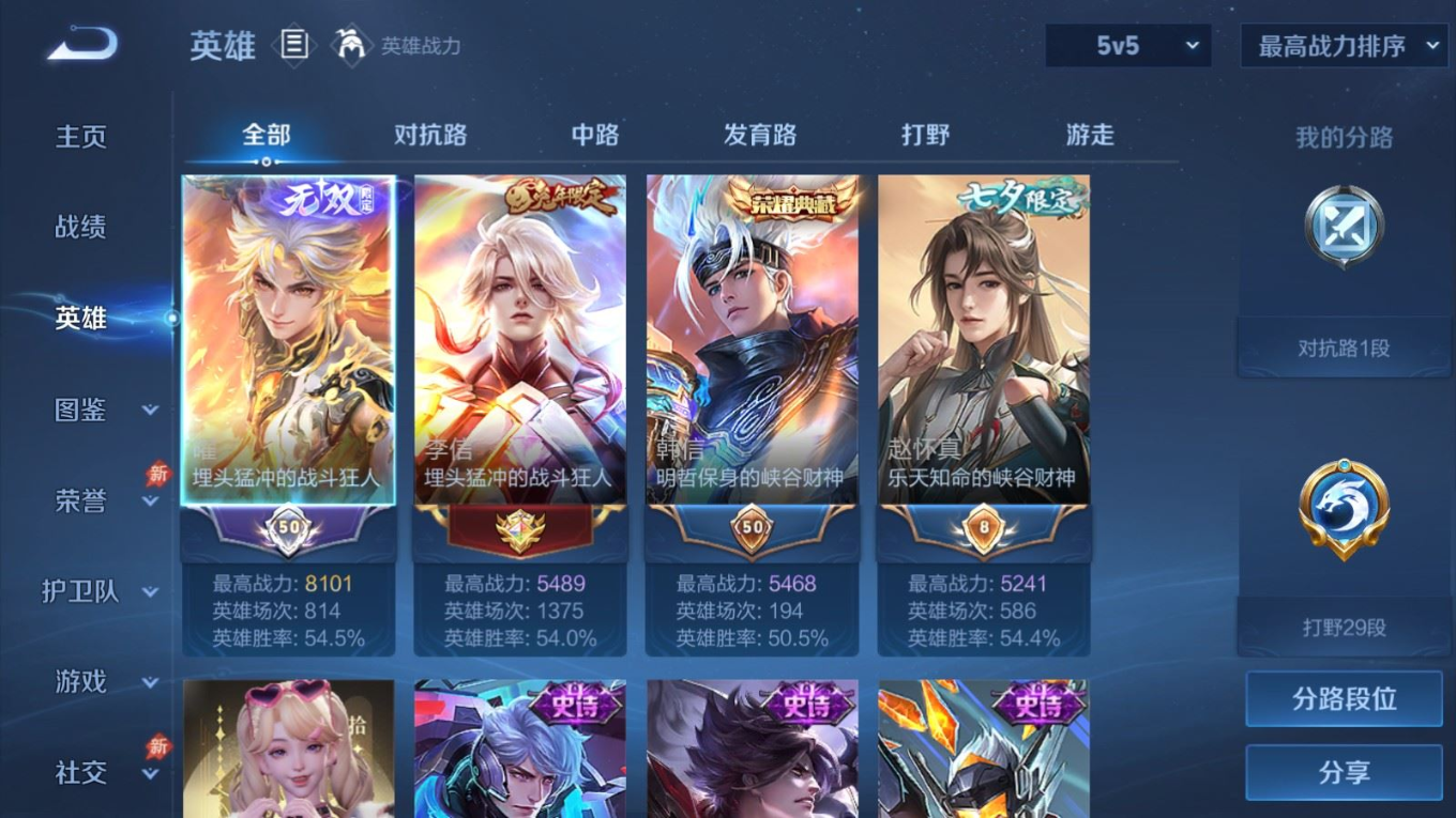 WZQM4295571王者荣耀账号详情图5