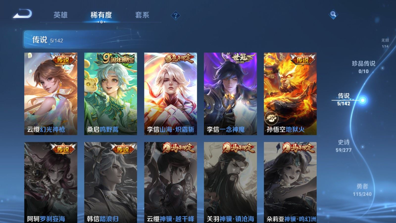 WZQM4295571王者荣耀账号详情图9