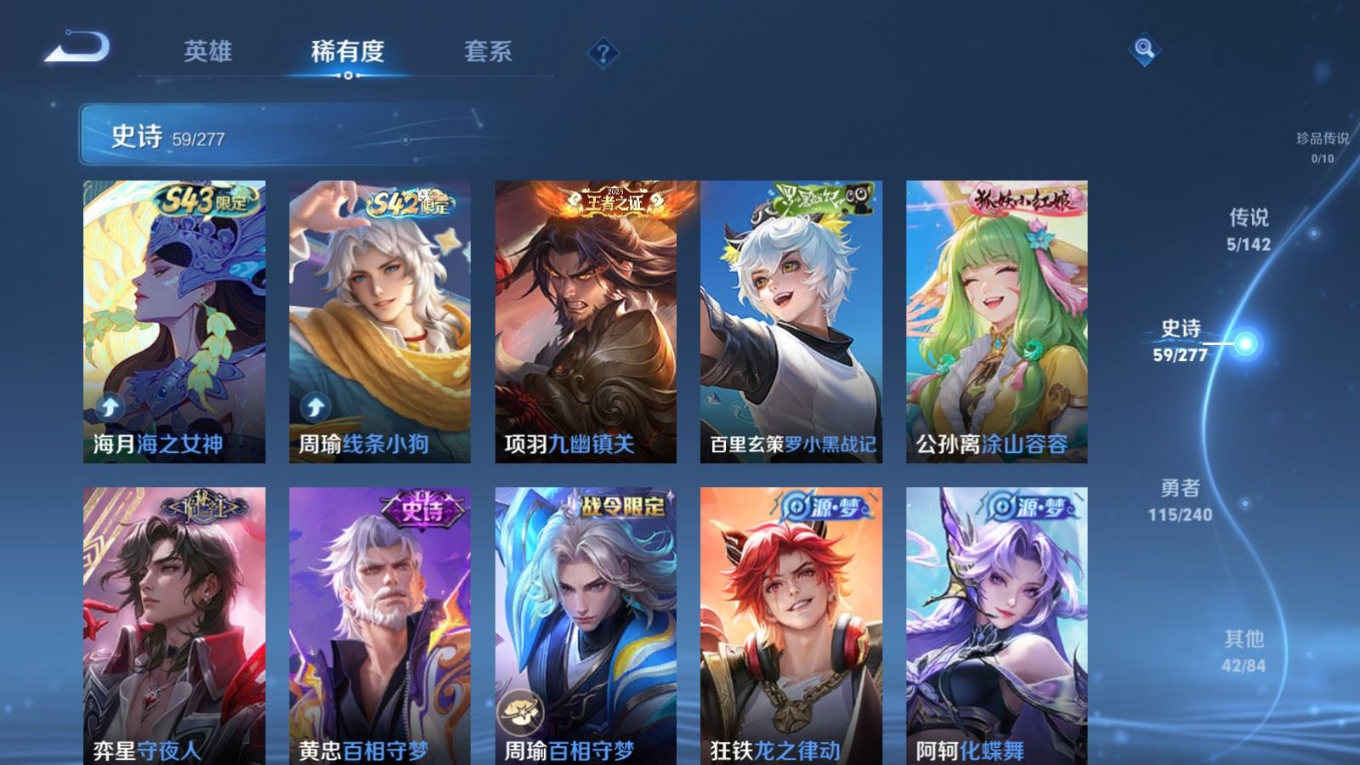 WZQM4295571王者荣耀账号详情图10