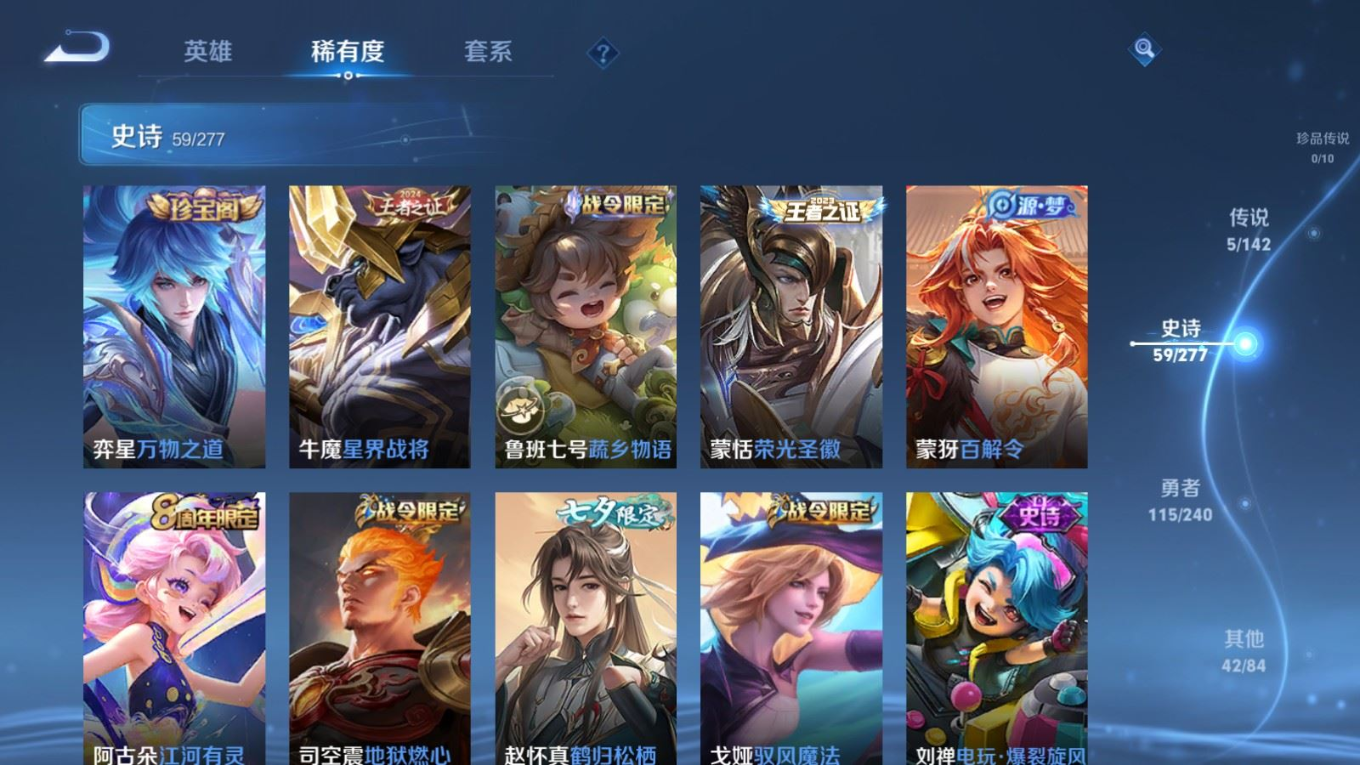 WZQM4295571王者荣耀账号详情图11