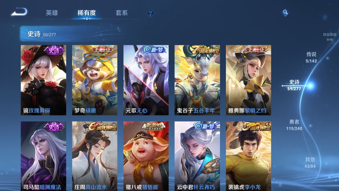 WZQM4295571王者荣耀账号详情图12