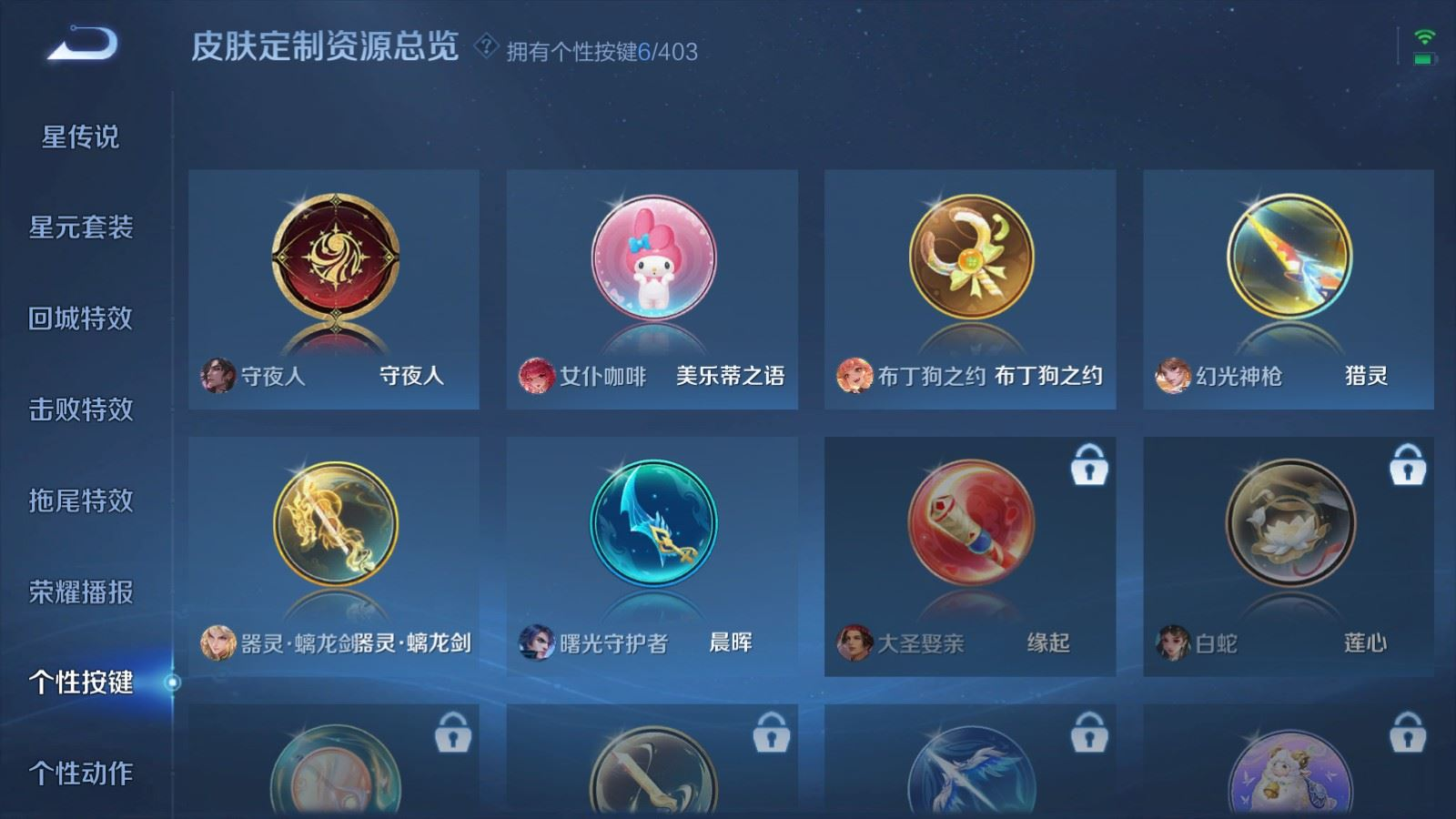 WZQM4295571王者荣耀账号详情图17