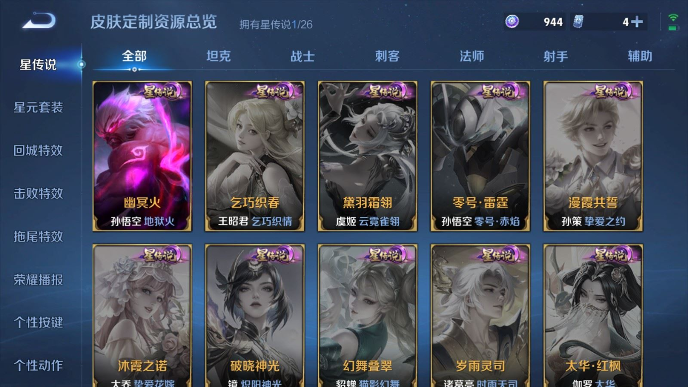 WZQM4295571王者荣耀账号详情图18