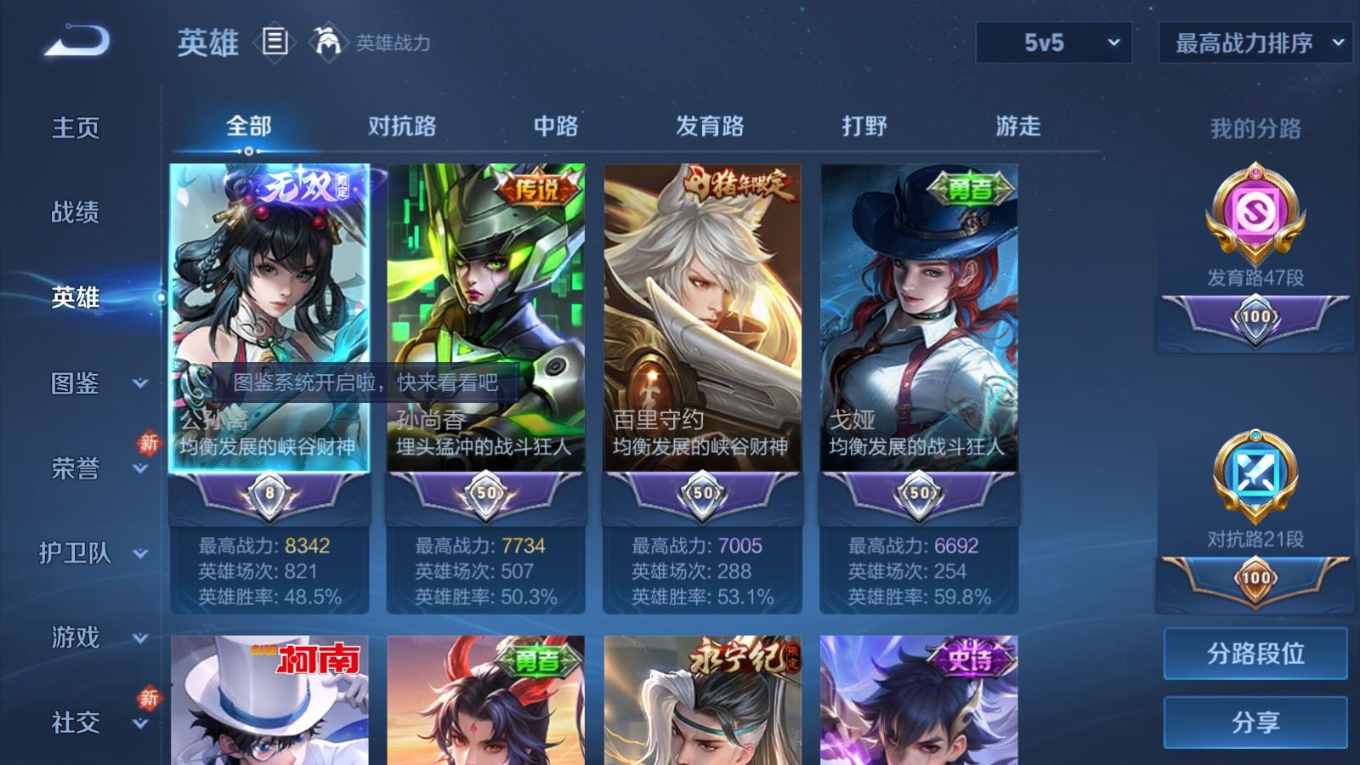 WZQM4295630王者荣耀账号详情图5