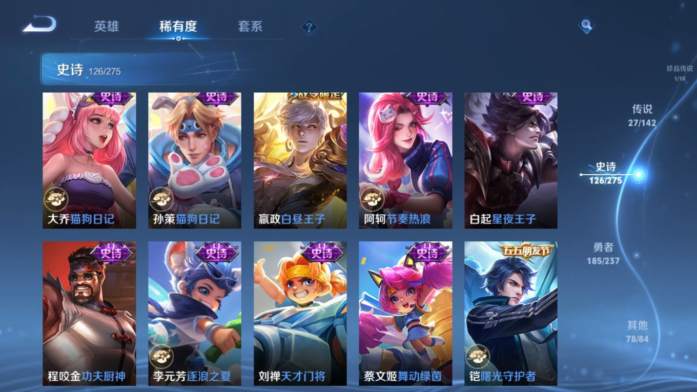 WZQM4295630王者荣耀账号详情图21