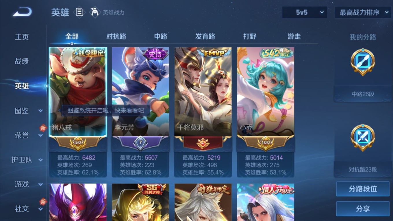 WZQM4295640王者荣耀账号详情图5