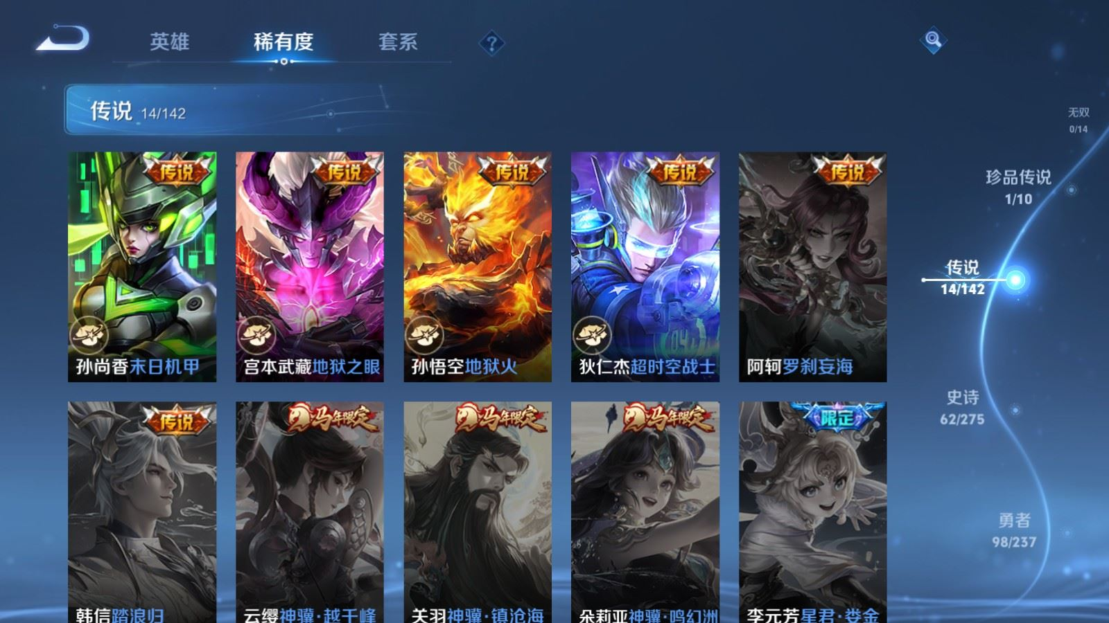 WZQM4295640王者荣耀账号详情图9