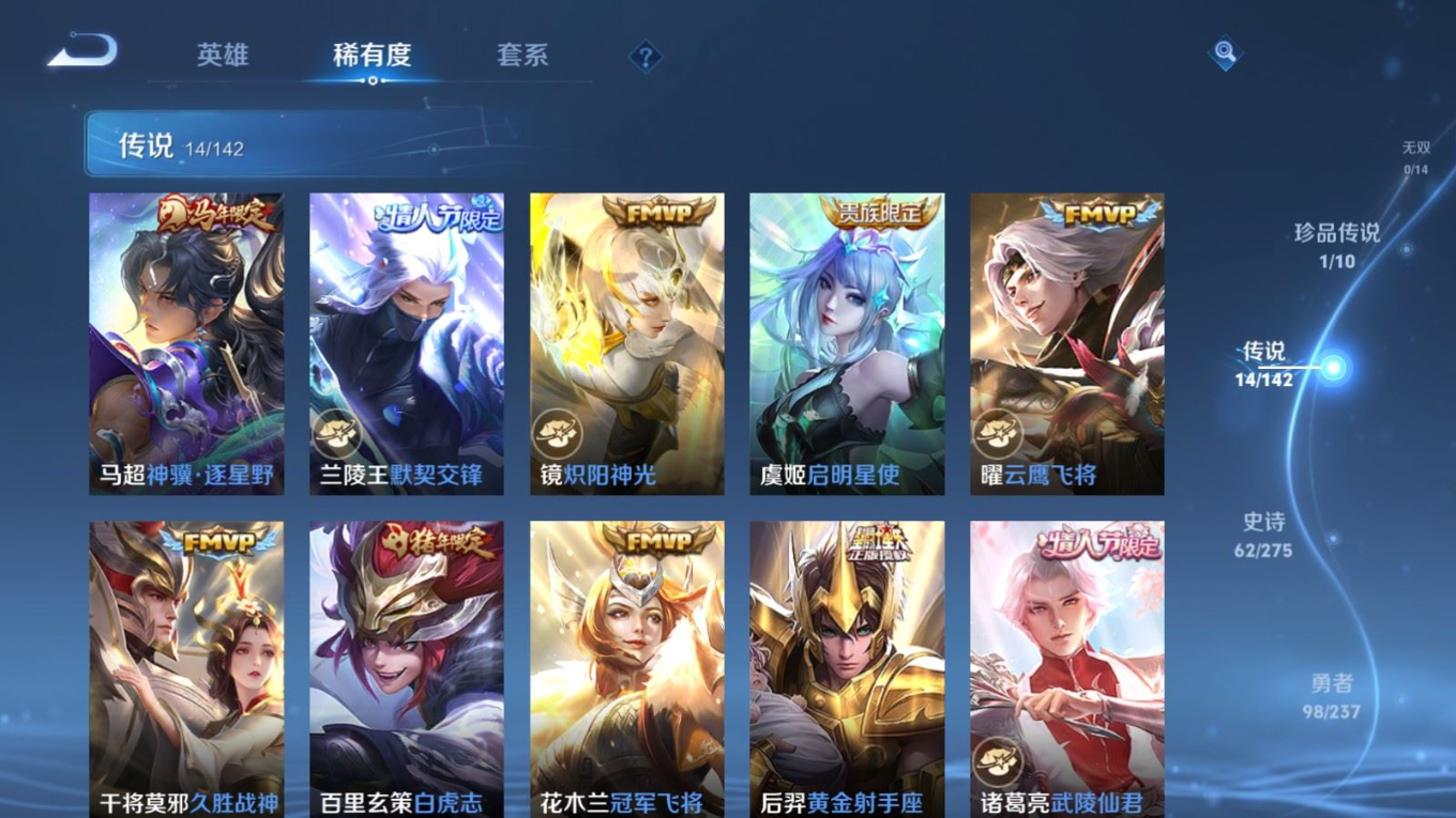 WZQM4295640王者荣耀账号详情图8