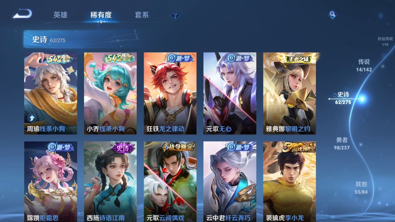 WZQM4295640王者荣耀账号详情图11