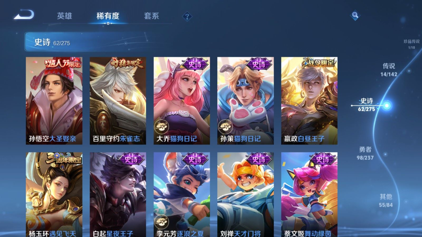 WZQM4295640王者荣耀账号详情图13