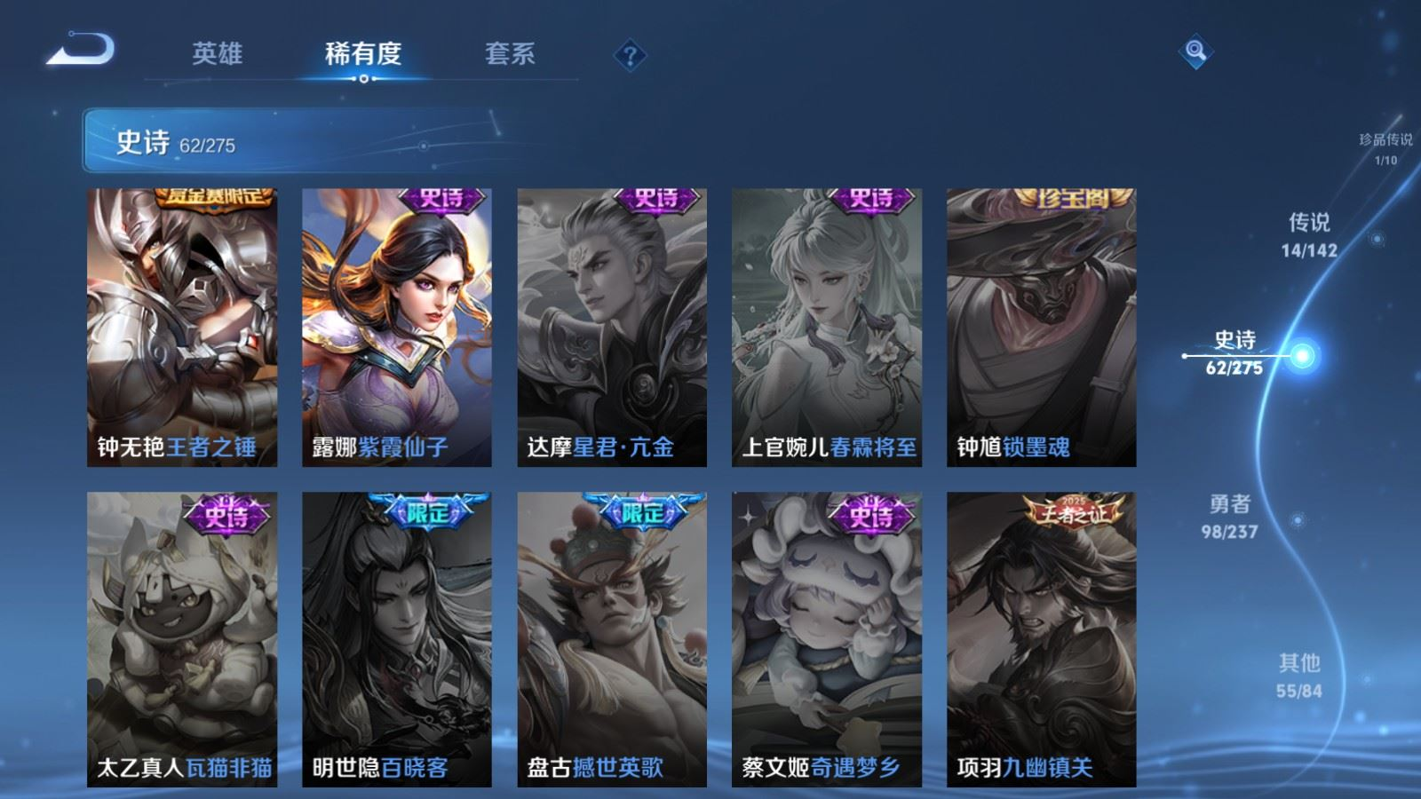 WZQM4295640王者荣耀账号详情图18