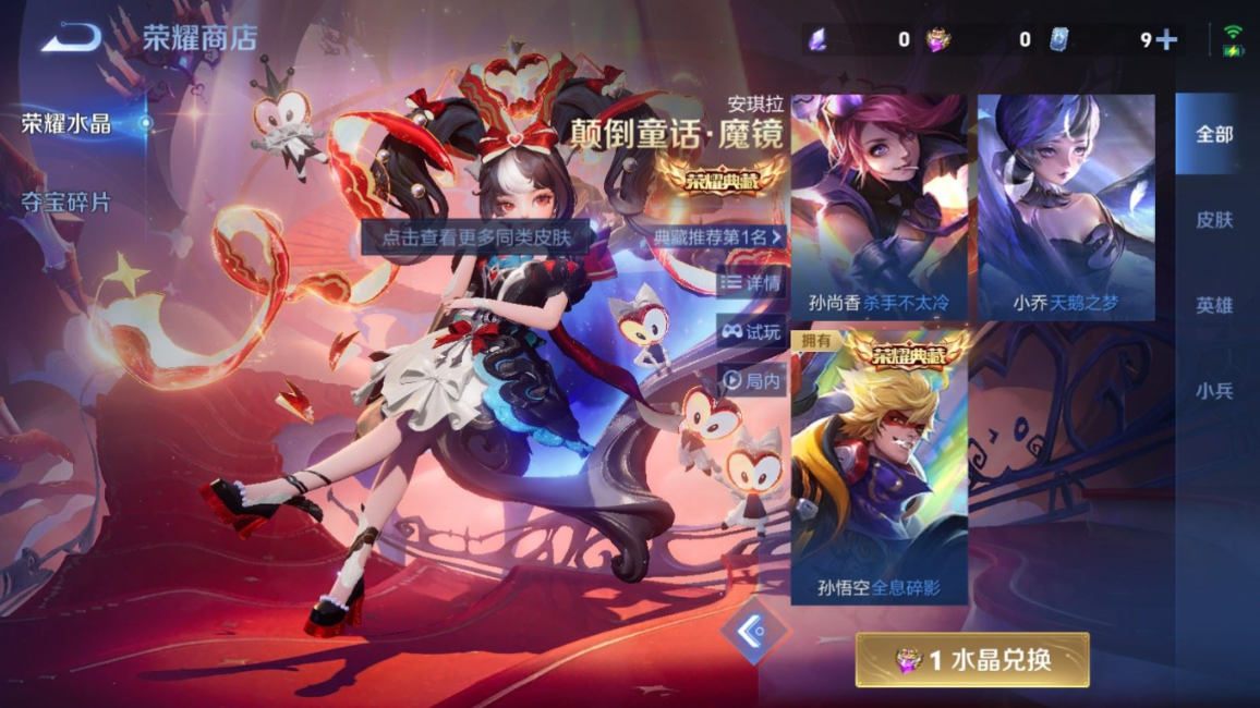 WZQM4295640王者荣耀账号详情图22