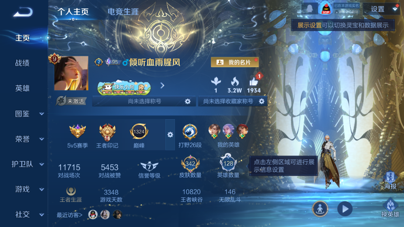 WZCMW4320673王者荣耀账号详情图2