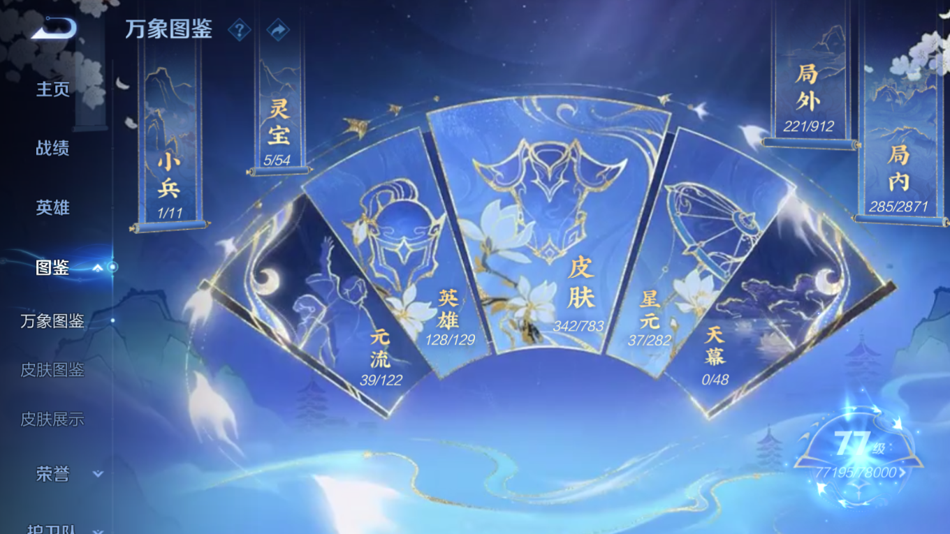 WZCMW4320673王者荣耀账号详情图4