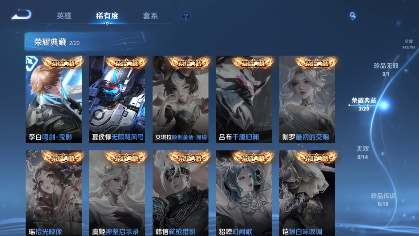 WZCMW4320673王者荣耀账号详情图6