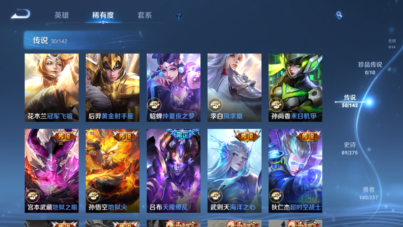 WZCMW4320673王者荣耀账号详情图10