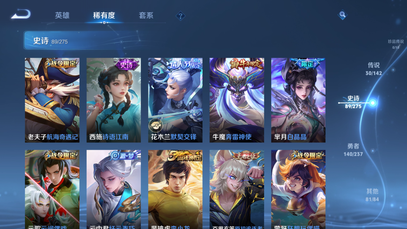 WZCMW4320673王者荣耀账号详情图12