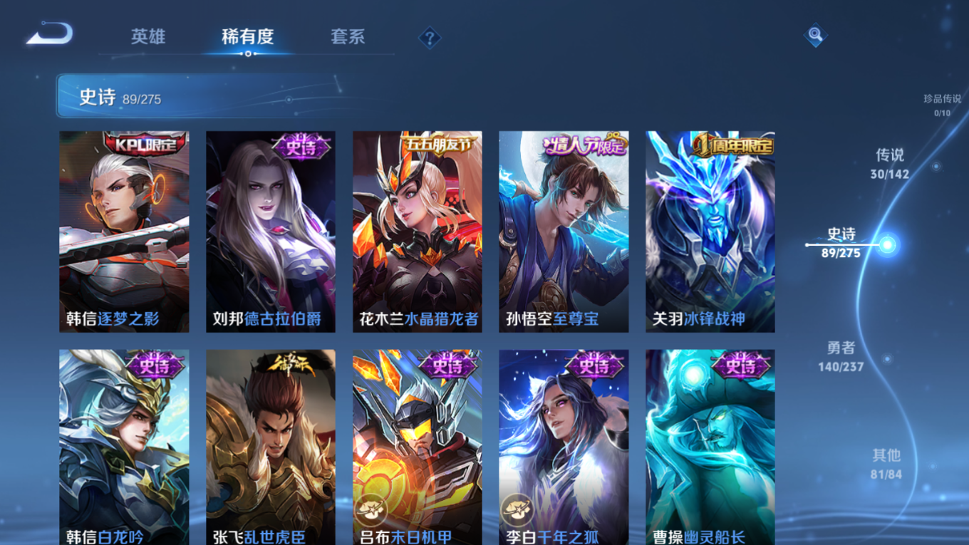 WZCMW4320673王者荣耀账号详情图16