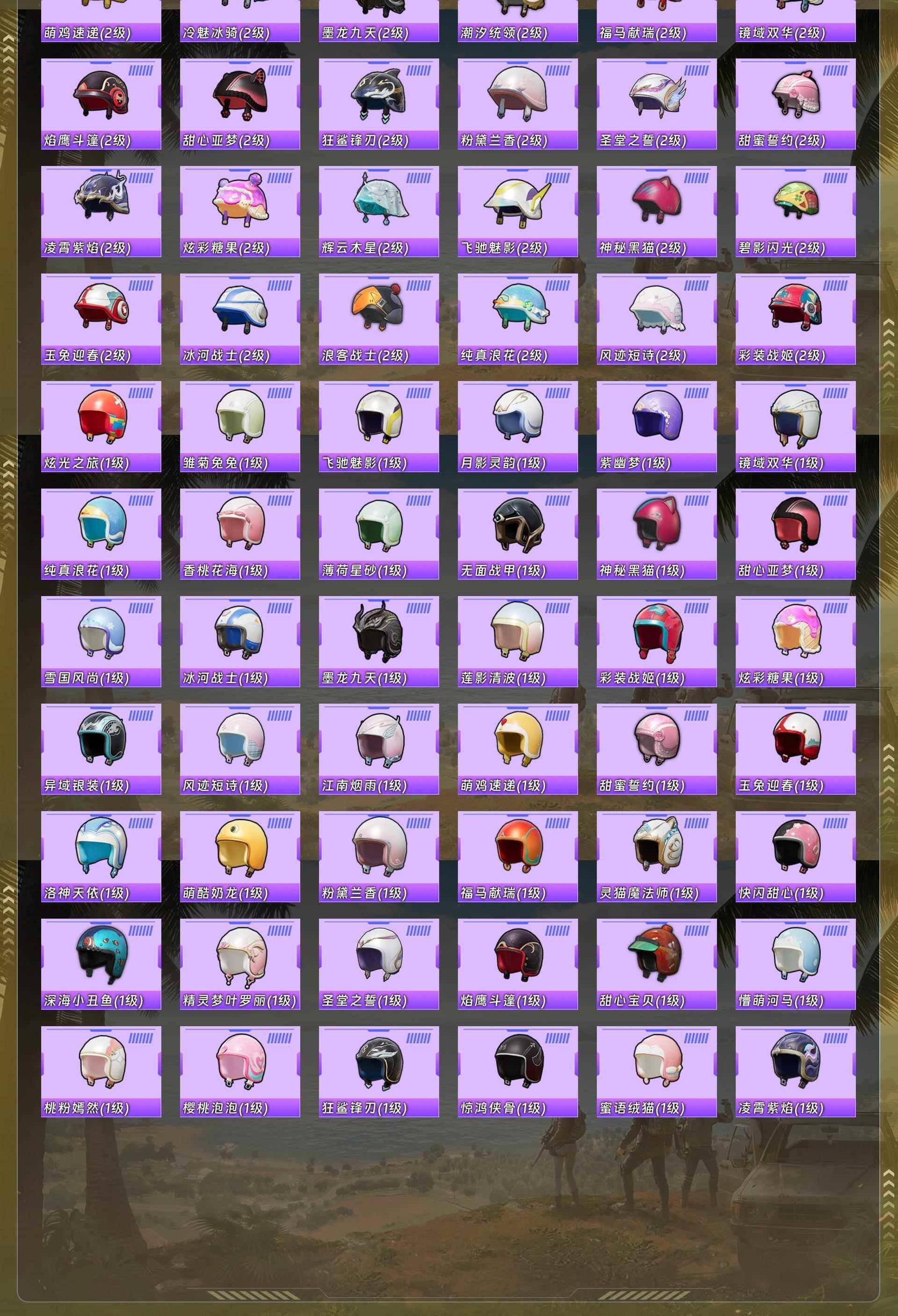 HPQM4167806和平精英账号详情图11