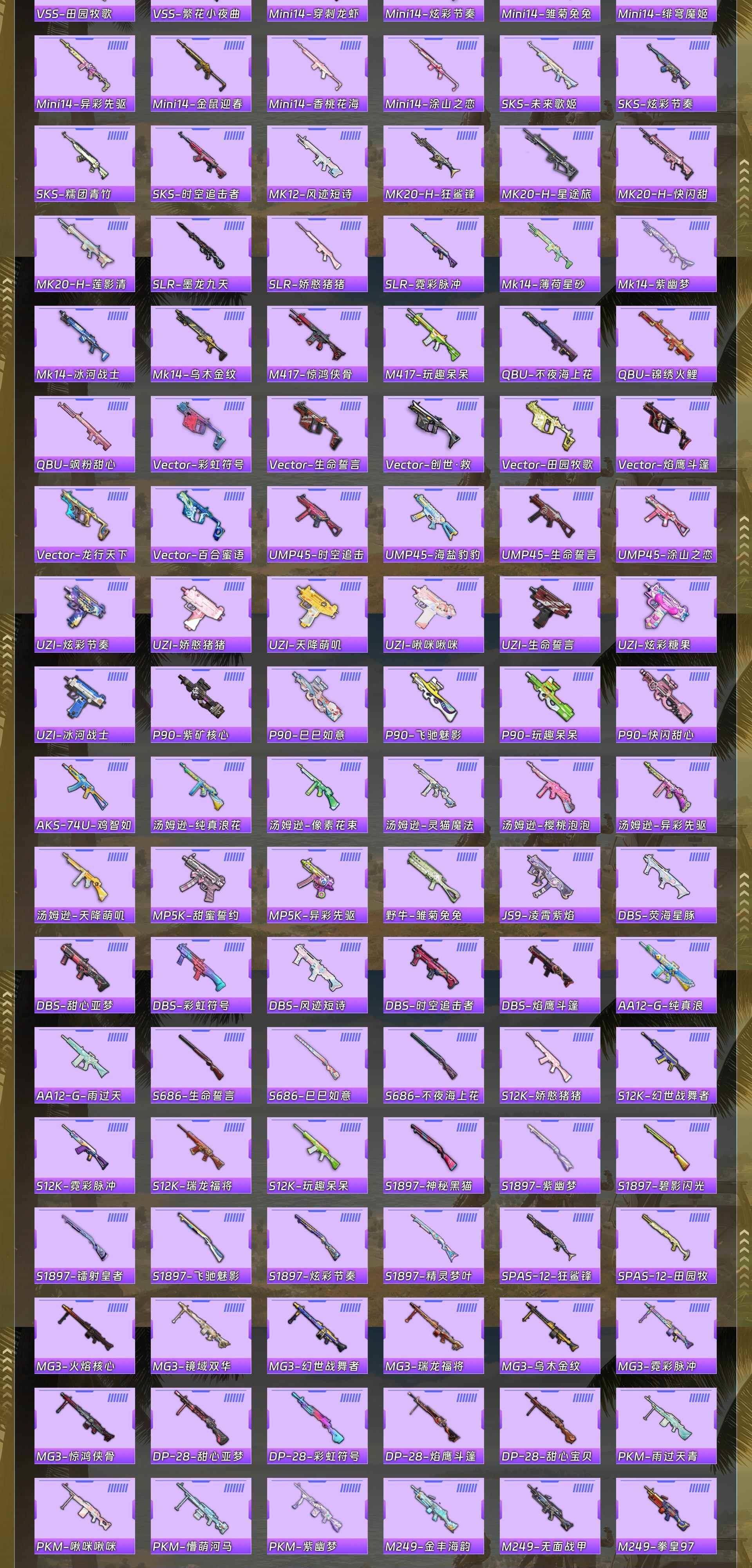 HPQM4167806和平精英账号详情图15