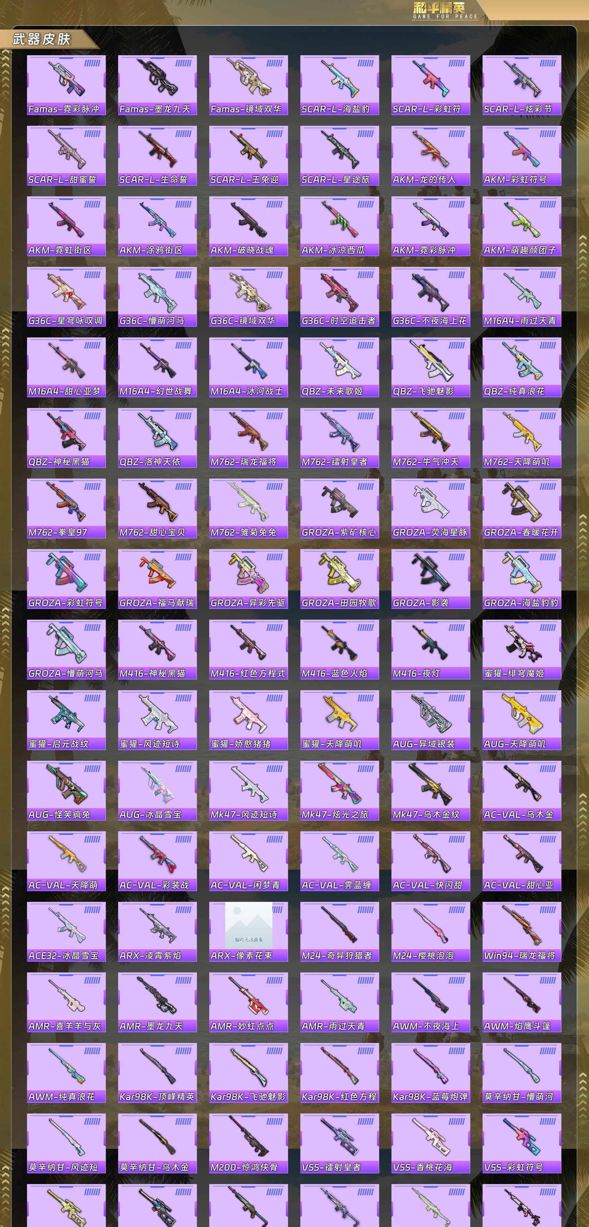 HPQM4167806和平精英账号详情图14