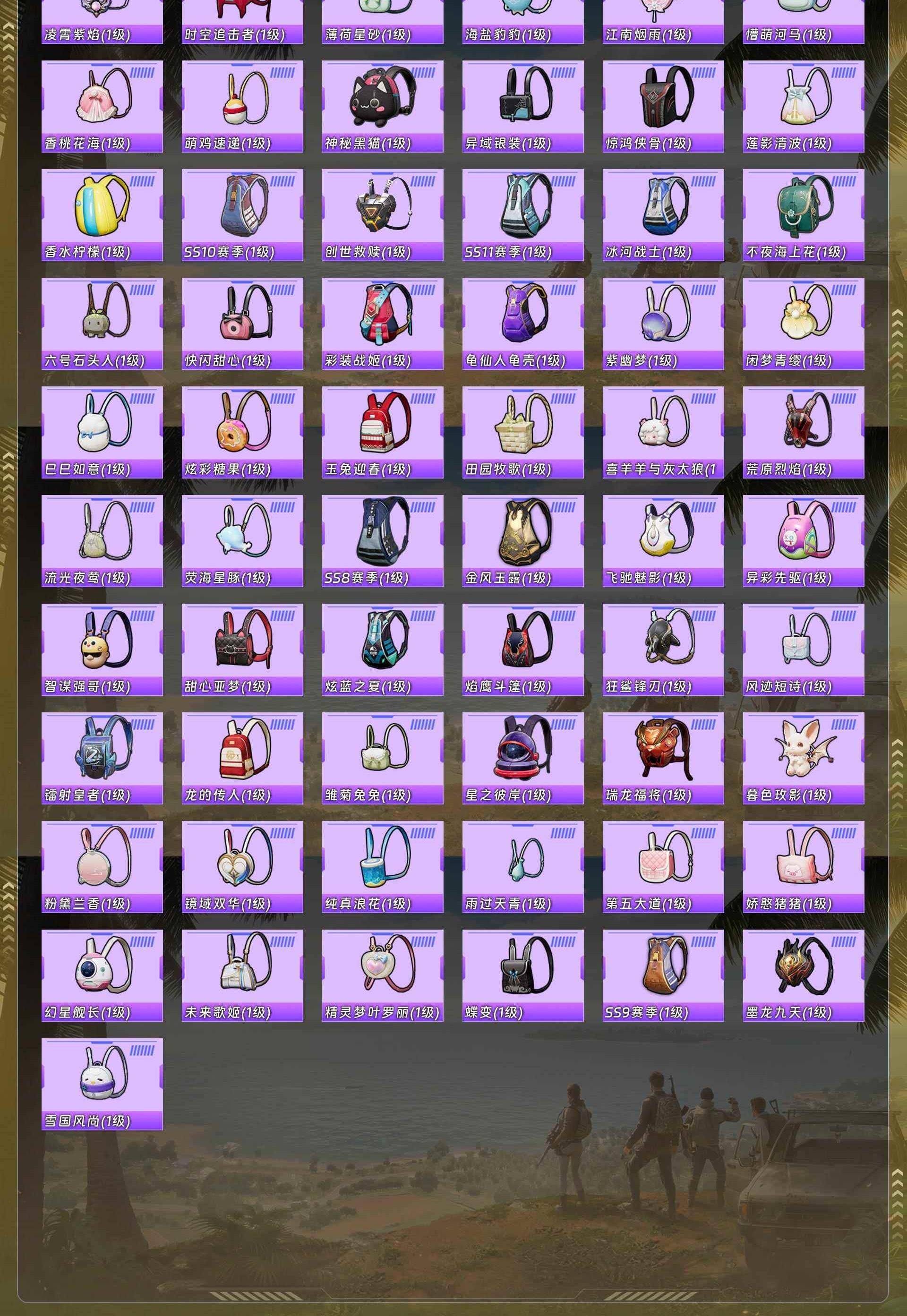 HPQM4167806和平精英账号详情图19