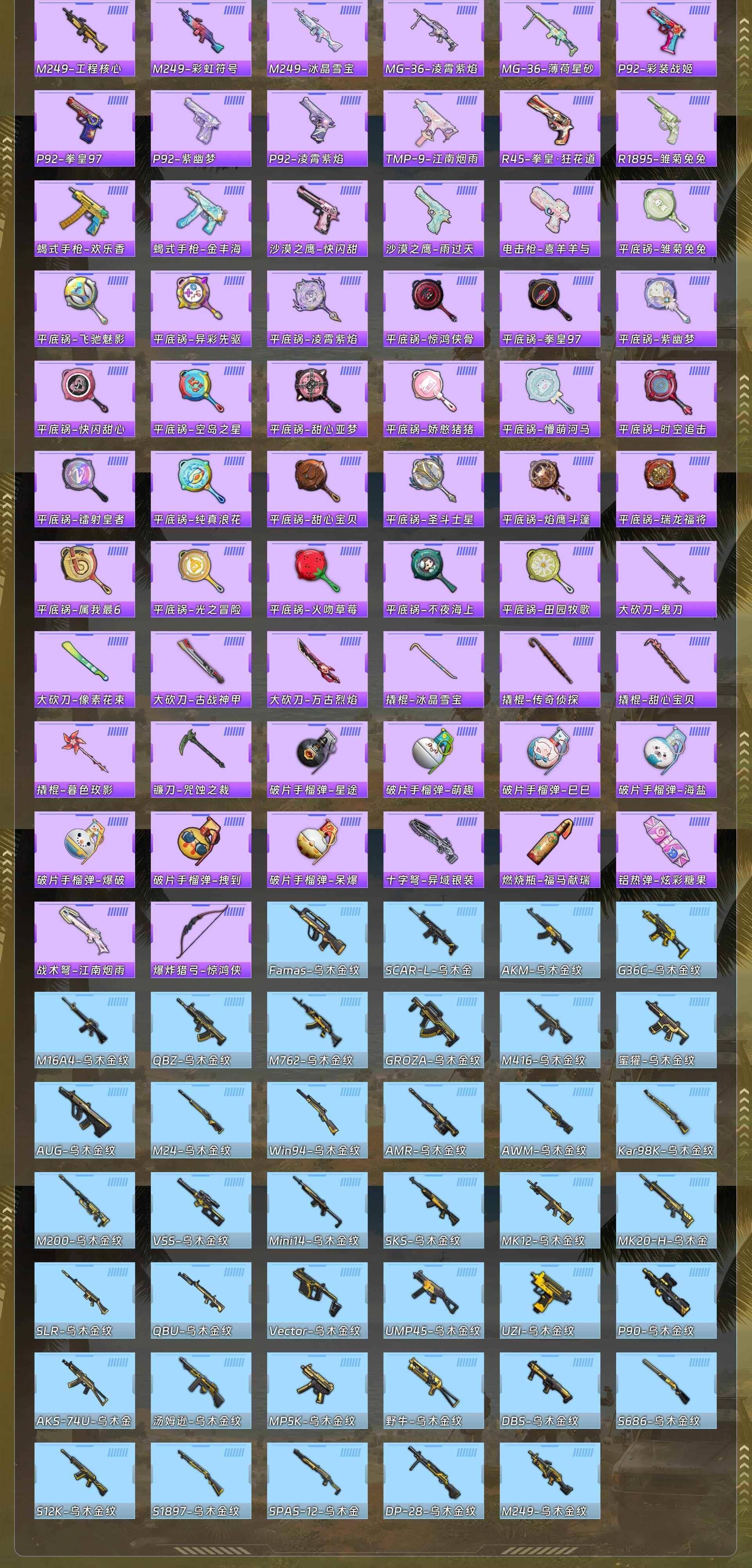 HPQM4167806和平精英账号详情图17