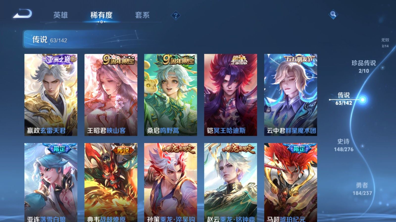 WZQM4295810王者荣耀账号详情图10