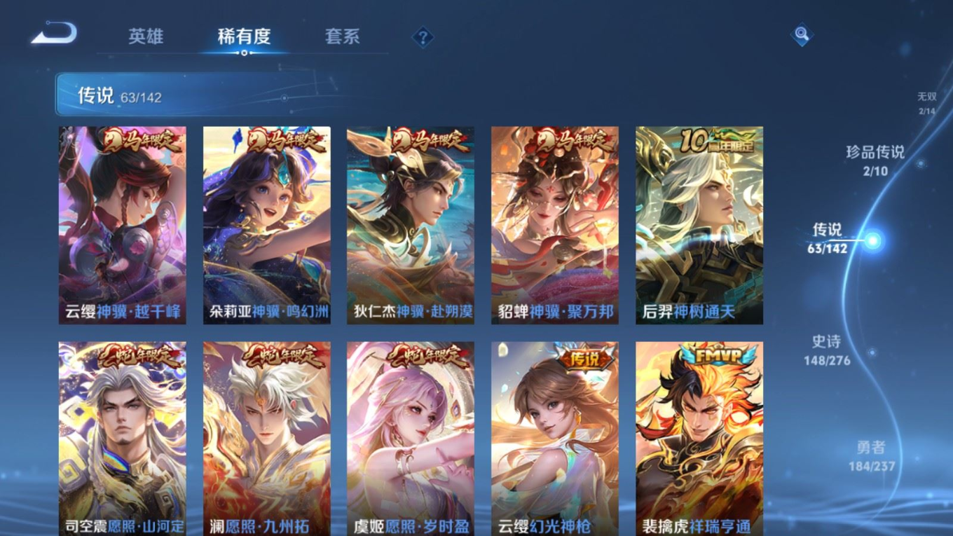 WZQM4295810王者荣耀账号详情图9