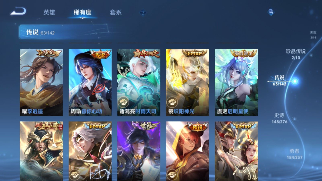 WZQM4295810王者荣耀账号详情图13