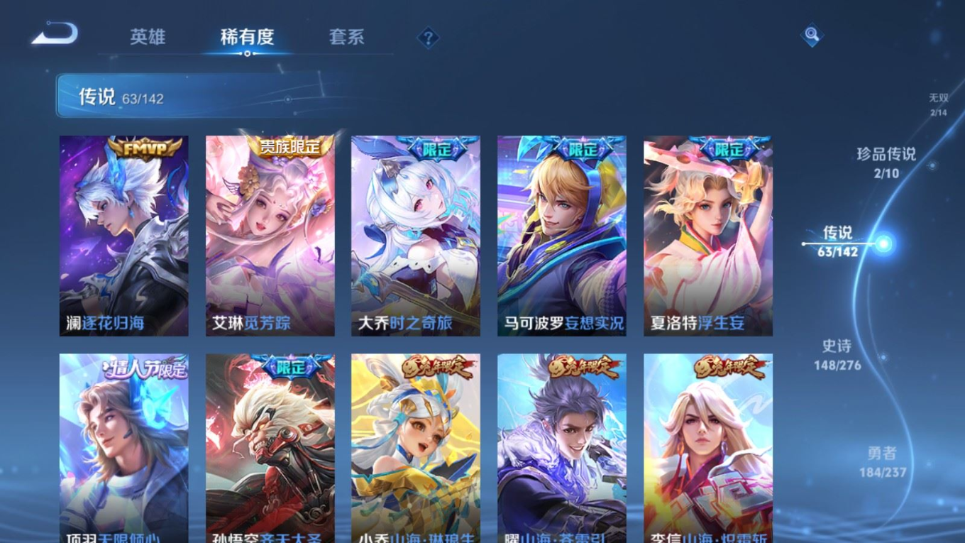 WZQM4295810王者荣耀账号详情图12