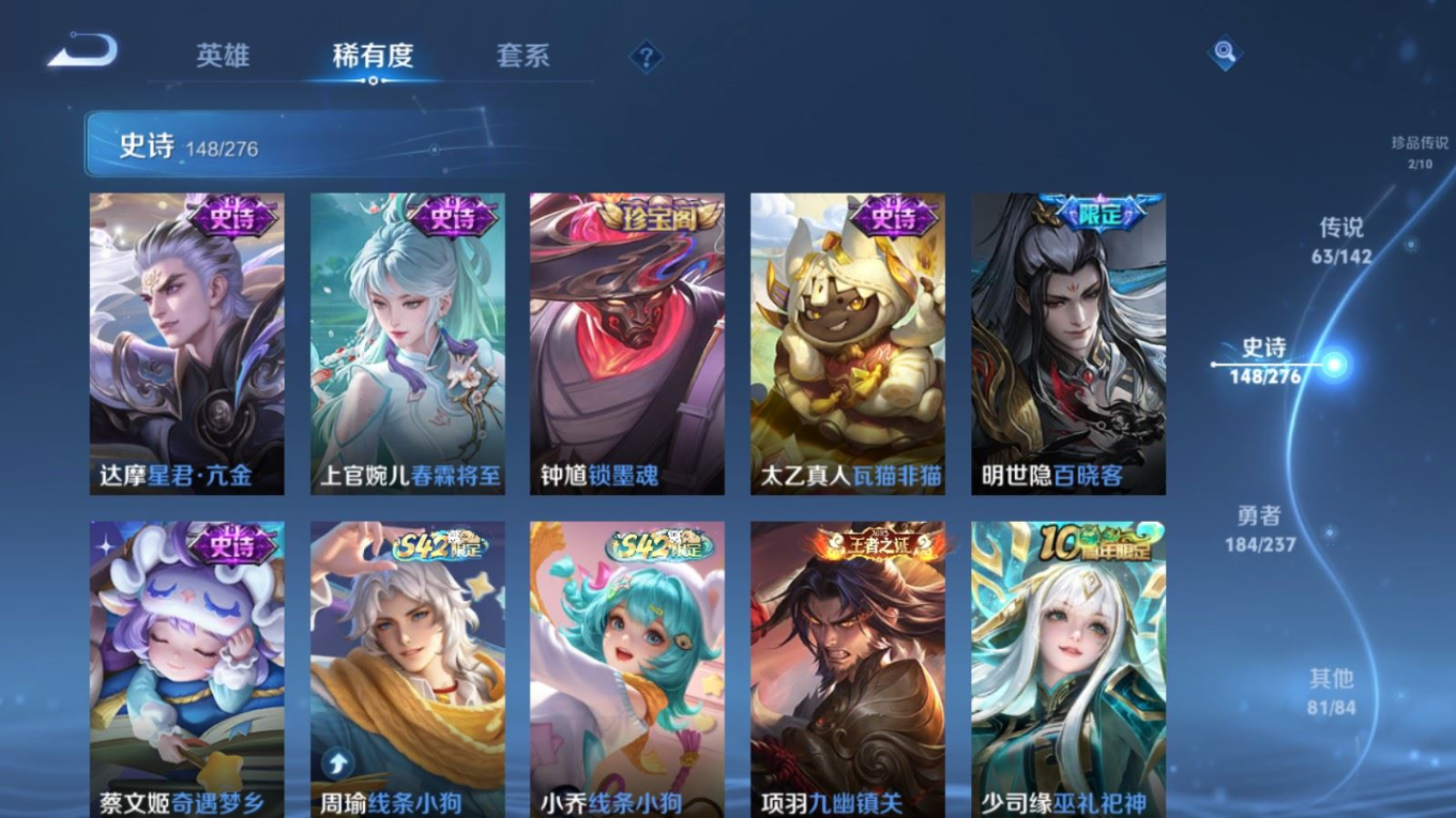 WZQM4295810王者荣耀账号详情图17