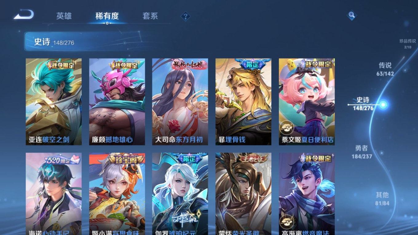 WZQM4295810王者荣耀账号详情图19