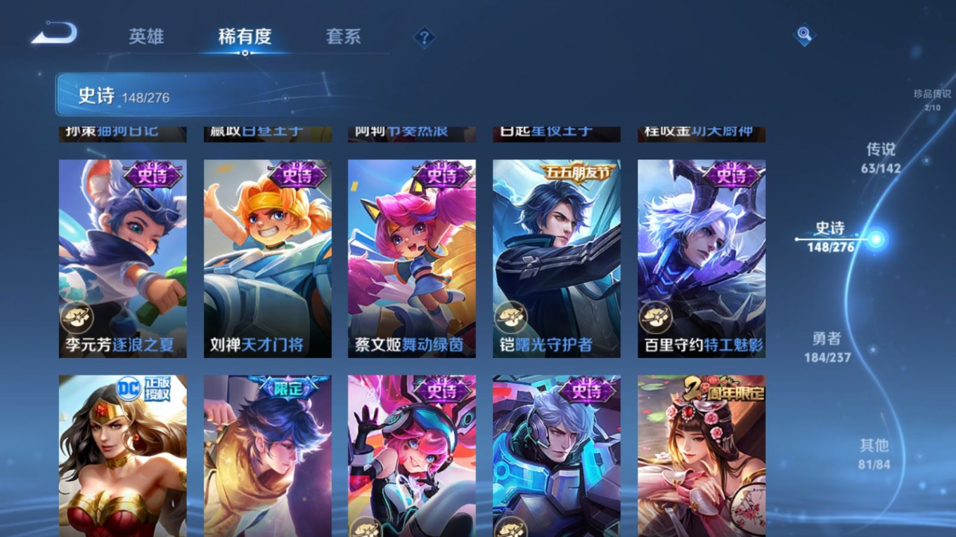 WZQM4295810王者荣耀账号详情图26