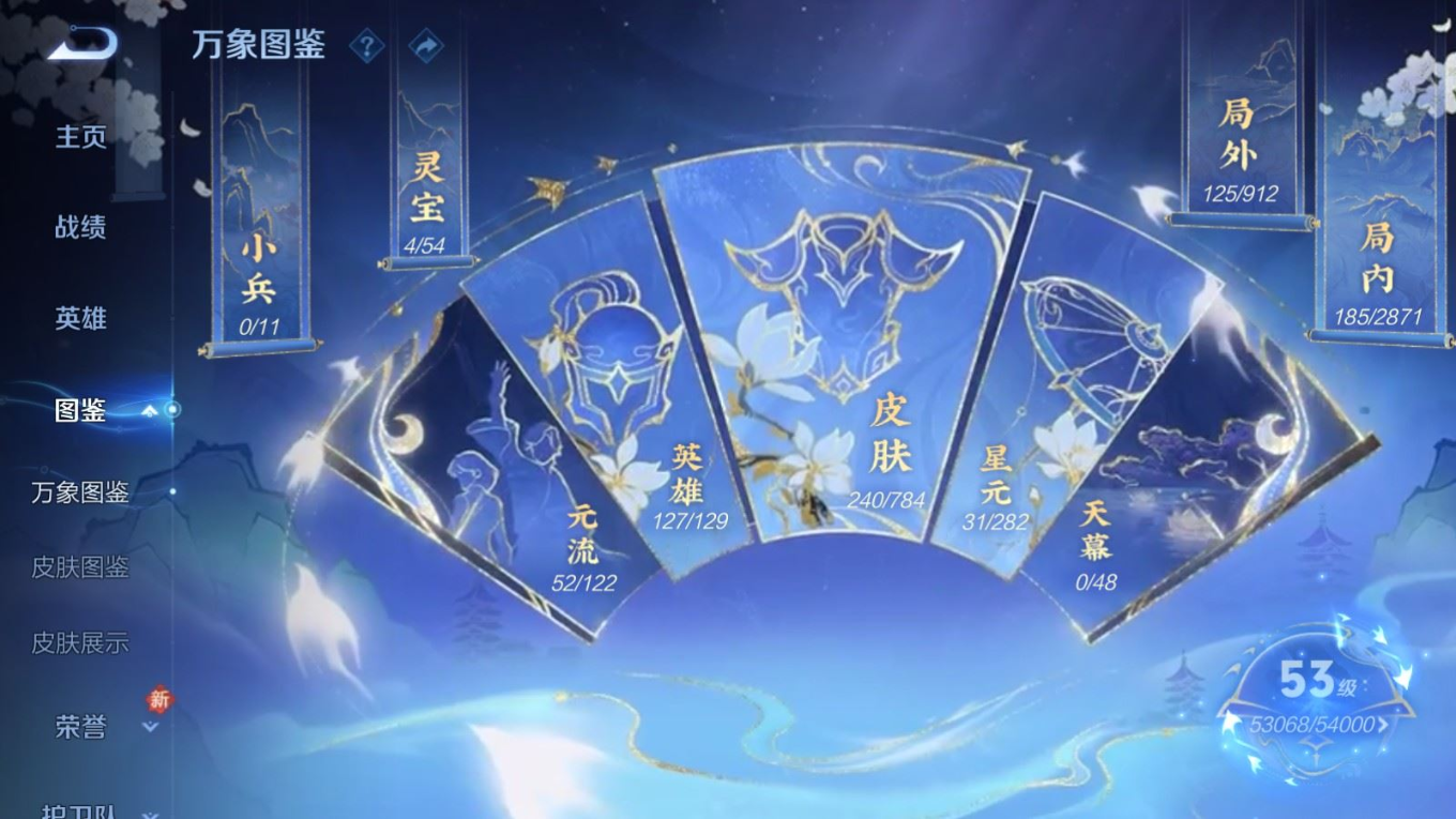 WZQM4295831王者荣耀账号详情图7