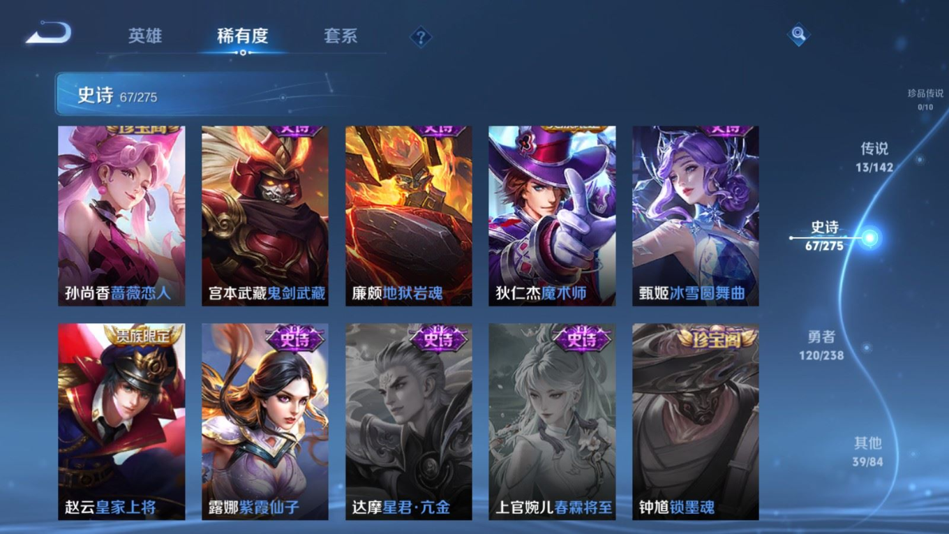 WZQM4295831王者荣耀账号详情图17