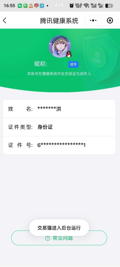 王者荣耀账号安卓QQ【精品号手慢无】V6，历史王者印记20，荣耀印记2，对抗路25段，打野23段，100+花花，4改名卡，6王者水晶，史诗皮肤65，鸣剑·曳影，山海·炽霜斩，至尊宝