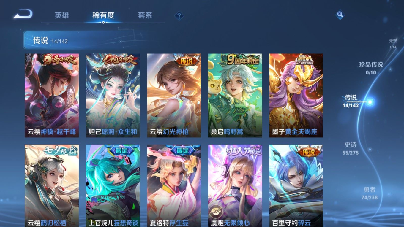 WZQM4295867王者荣耀账号详情图10