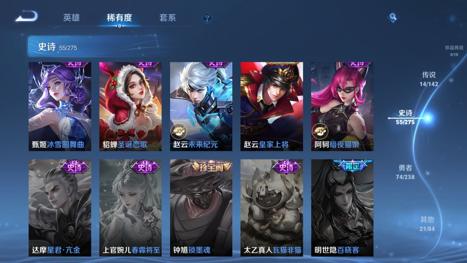 WZQM4295867王者荣耀账号详情图14