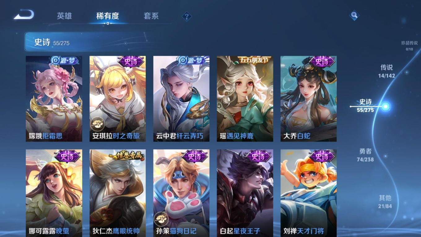 WZQM4295867王者荣耀账号详情图13