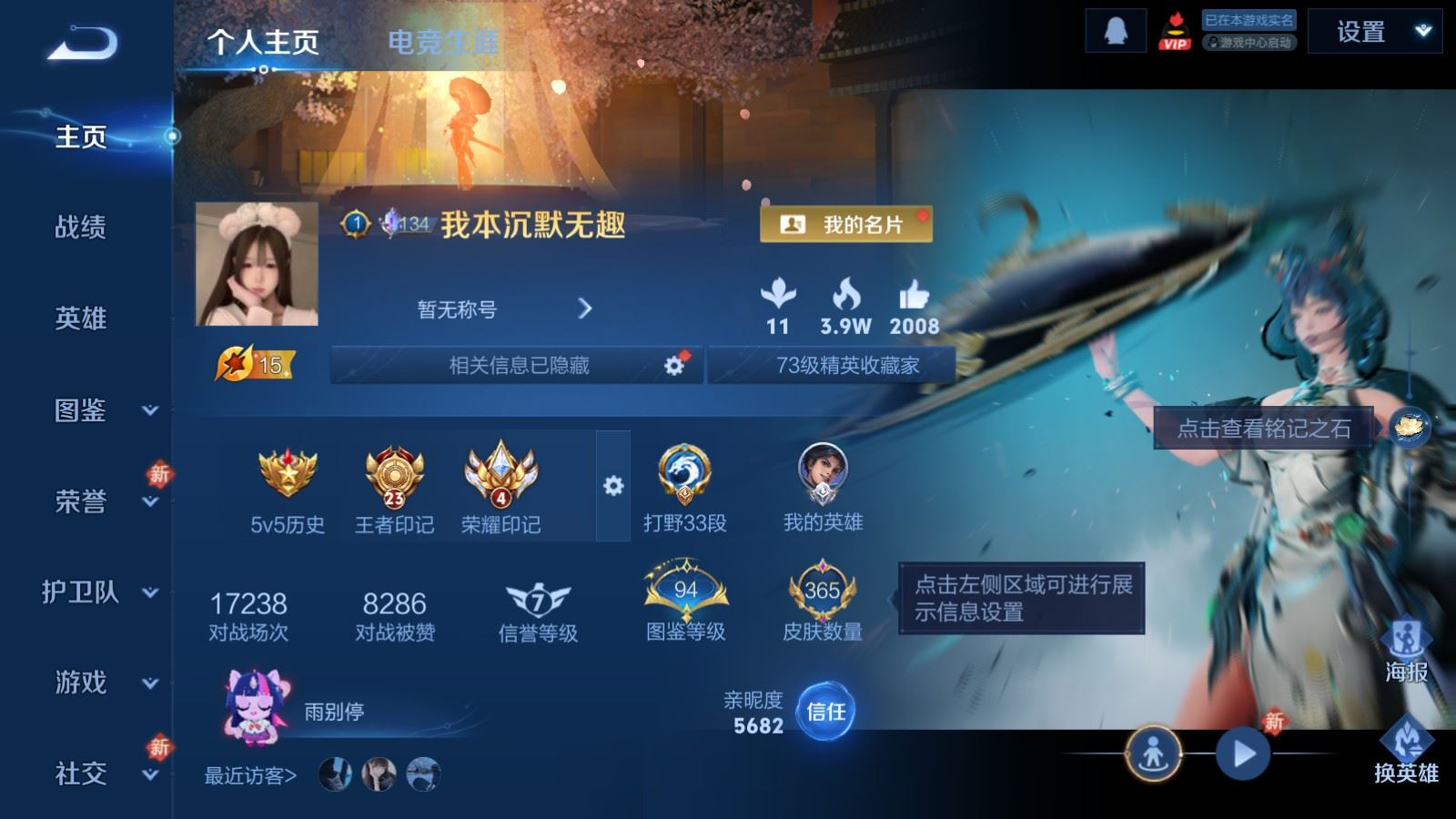 WZQM4295895王者荣耀账号详情图3