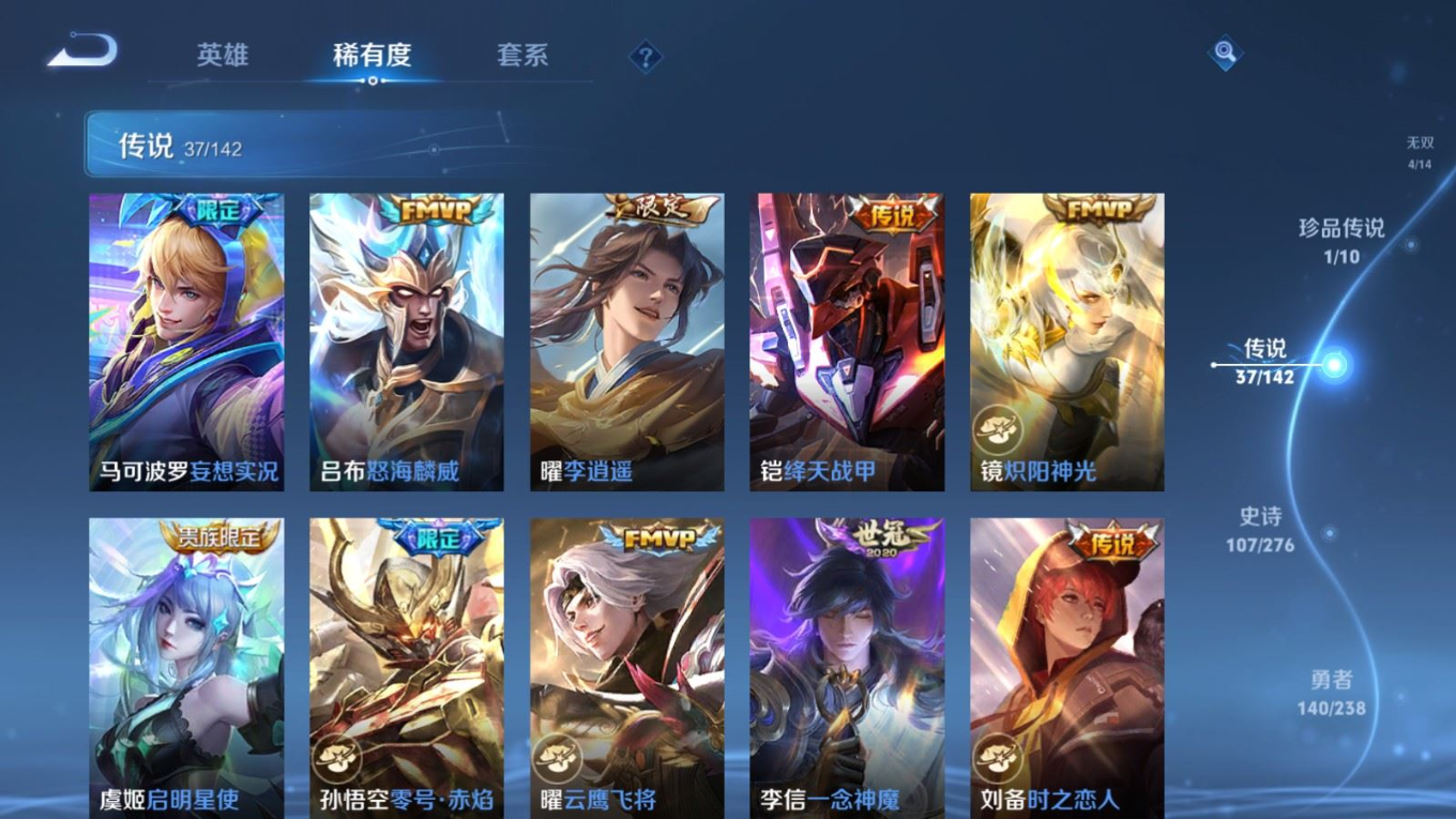 WZQM4295895王者荣耀账号详情图9