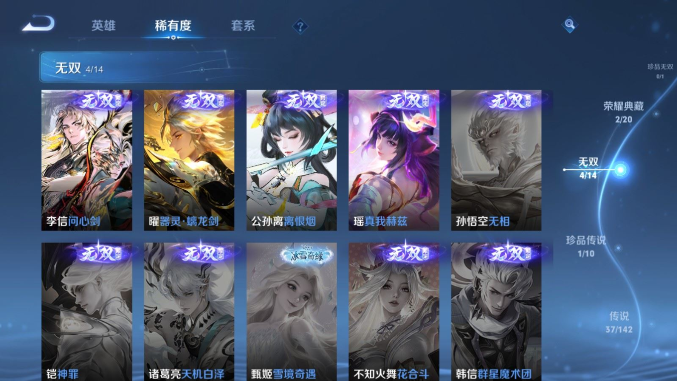 WZQM4295895王者荣耀账号详情图8