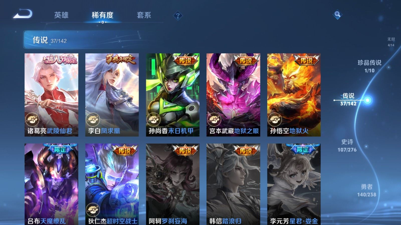 WZQM4295895王者荣耀账号详情图13